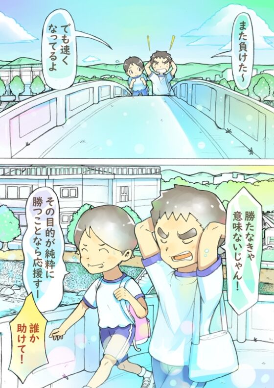 dieKatzeWorks029「ひと夏の瞬き02話～理由～」 [die Katze] | DLsite 同人