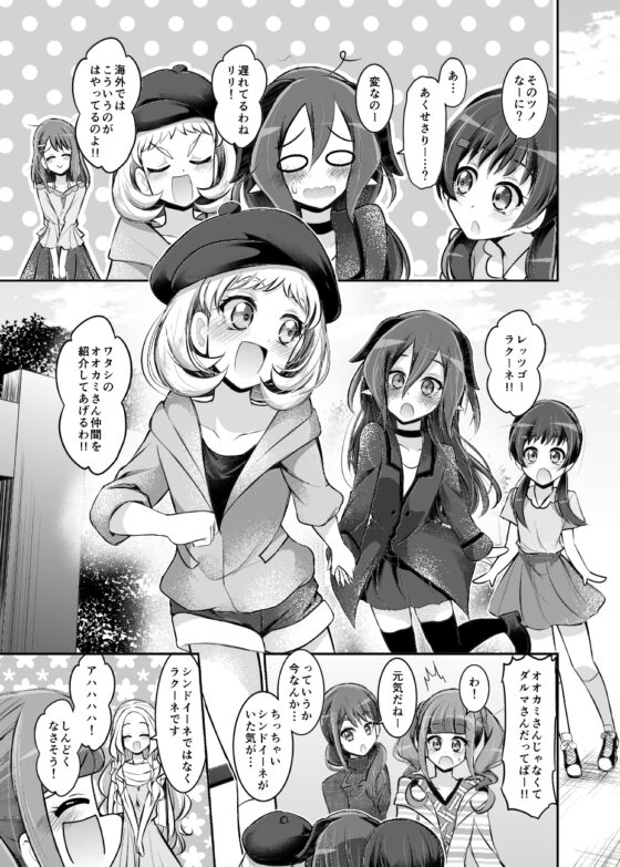 ヒープリ後日談わたしたち高校生になりました! [にぃさん工房] | DLsite 同人
