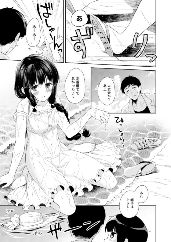 ケッコン記念日 コミズミコ提督LOVE総集編 -完全版- [パンダが一匹。] | DLsite 同人