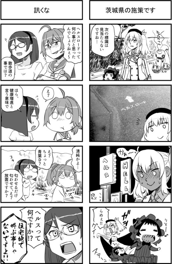 離島棲活in牛久沼 [猫庭] | DLsite 同人