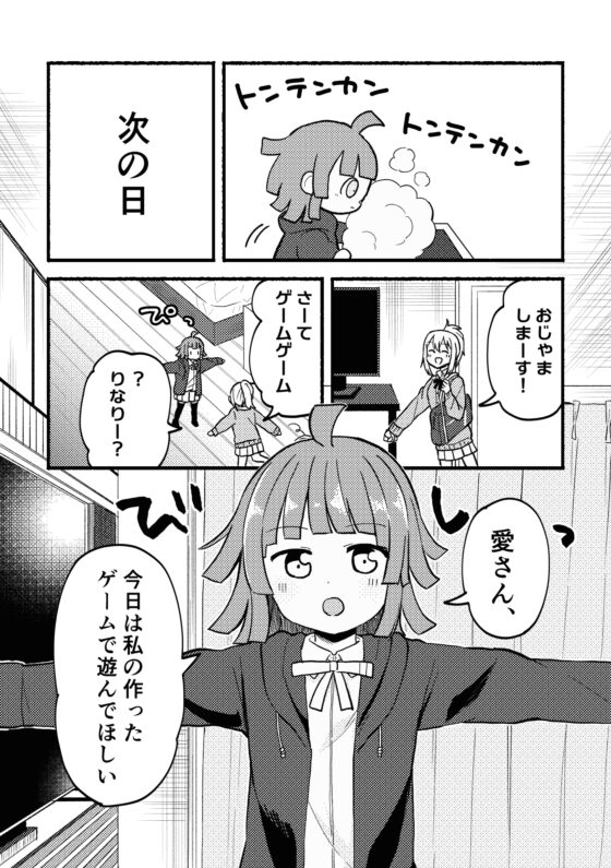 こっち向いて愛さん [全力疾走猫] | DLsite 同人