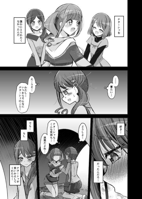 ナターシャとエリザベス～約束のキス～ [にぃさん工房] | DLsite 同人
