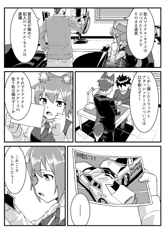 Shallow Truth Prologue-First part [Blue Section] | DLsite 同人