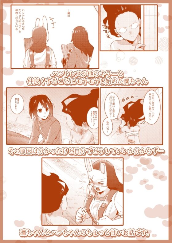 ちょっと納得いかないです! [空色イン] | DLsite 同人