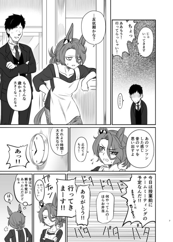 Perfect Fan [メロディ屋(melodiya)] | DLsite 同人