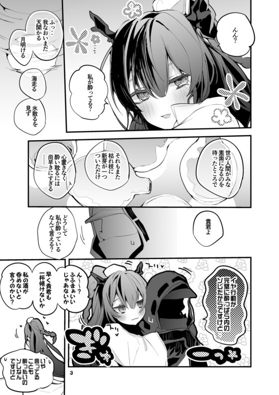 方舟漫画作戦記録vol.3 [りんごくらぶ] | DLsite 同人