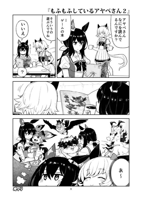 ウマヒビ5 [おえかきえんぴつ] | DLsite 同人