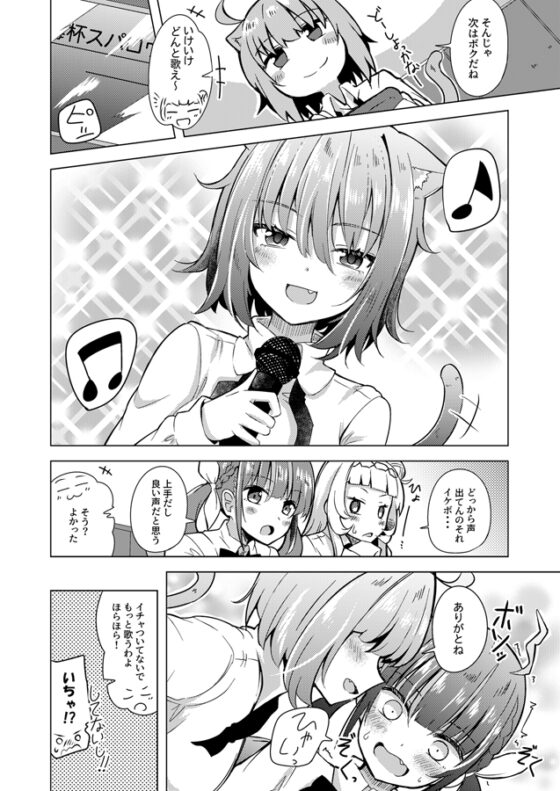 ホロ学ライフ!三時間目! [まぜもの] | DLsite 同人