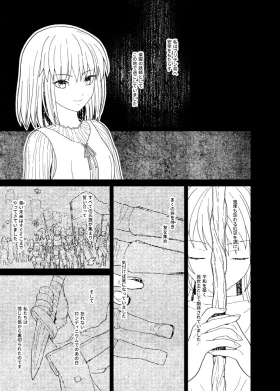 モルガンとマスターのおはなし [ツキナミデイズ] | DLsite 同人