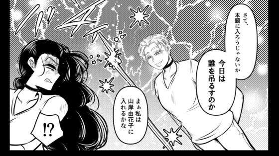 ジョジョ人狼 [ねぎとたけのこ] | DLsite 同人