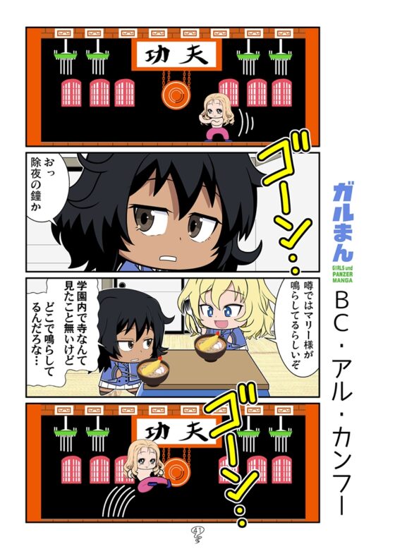 ガルまん総集編カセット [カグラミクス] | DLsite 同人