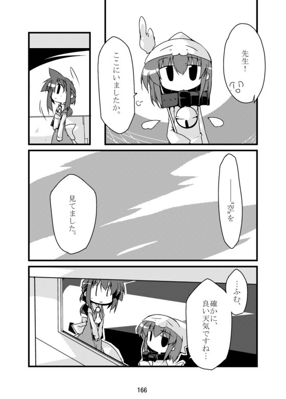 空の向こう側 [向こう側] | DLsite 同人