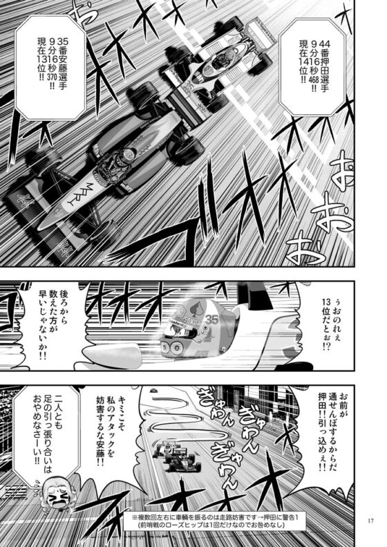 ガルパンGPWorld5激突 [谷口ごー/G-ARTごー] | DLsite 同人