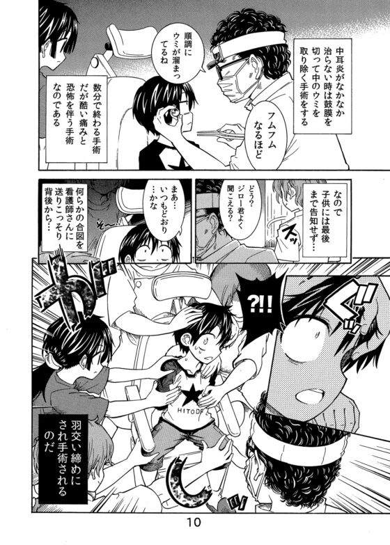 平成小学生の日常 平成のお母さん編 [うみはん] | DLsite 同人