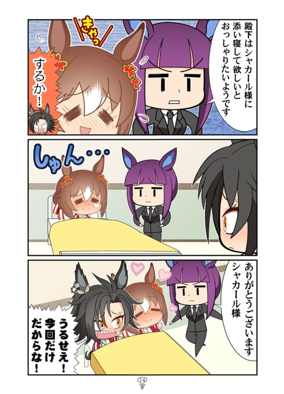 ゴルシvsAI [カグラミクス] | DLsite 同人
