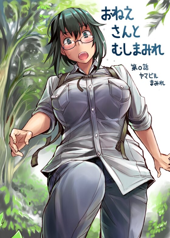 むしまんが 2014～2017 [荒野の愛] | DLsite 同人