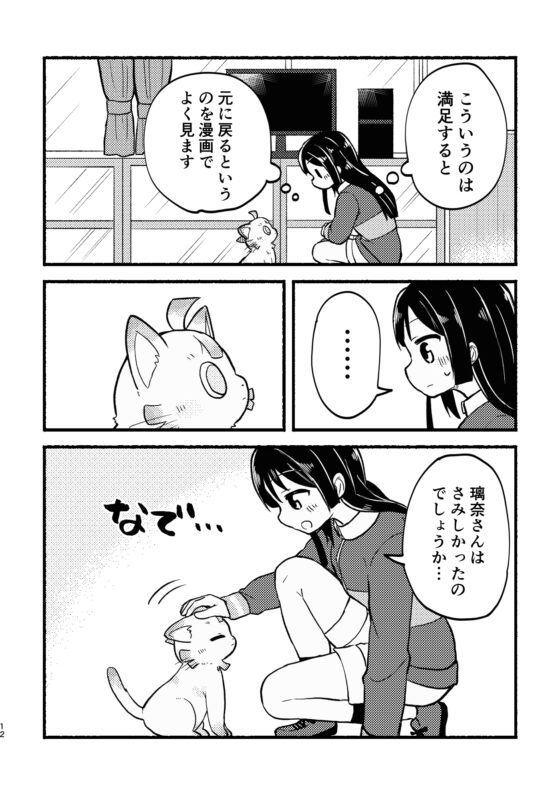 ケモヶ咲BOX [全力疾走猫] | DLsite 同人