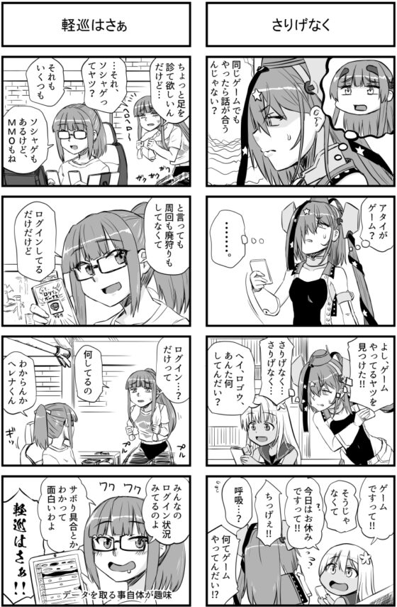 本場アメリ艦-ヘレナ&スキャンプ編- [猫庭] | DLsite 同人