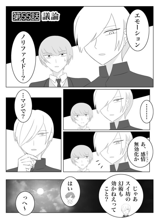 兵士養成学校HS!【第9巻】 [HS32区] | DLsite 同人