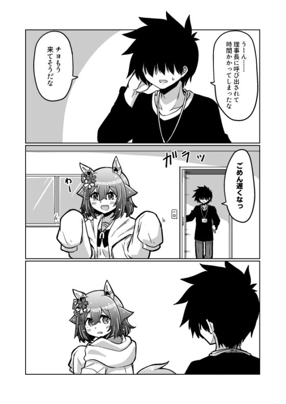 チヨちゃん漫画(3) [高い所の飾り羽] | DLsite 同人
