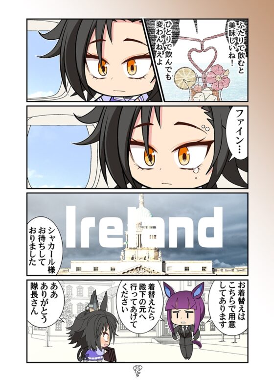 シャカシャカファイ! [カグラミクス] | DLsite 同人