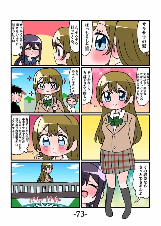 轟家の七姉妹その1 [青海苔中音飯店] | DLsite 同人