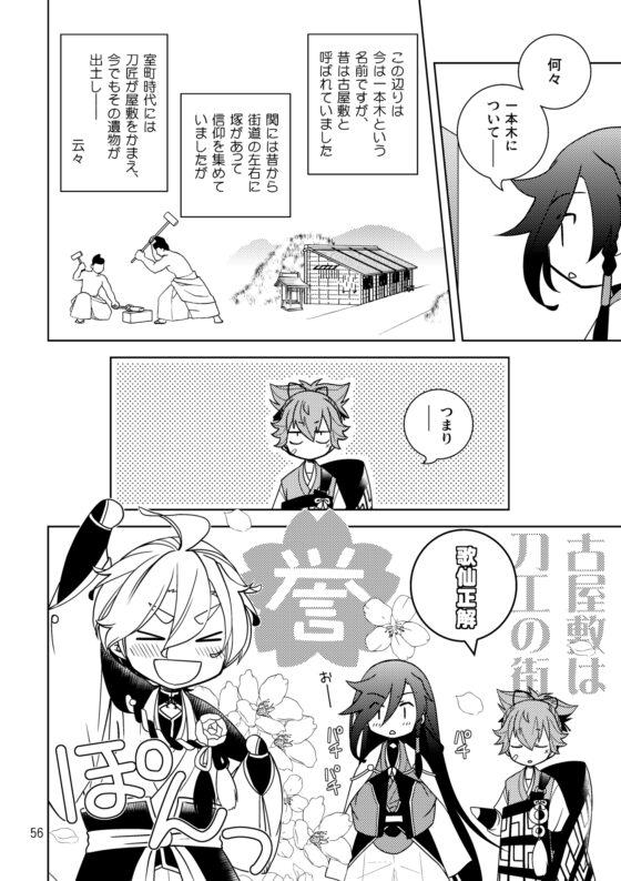 美濃伝案内記 前編 [ひだりや] | DLsite 同人
