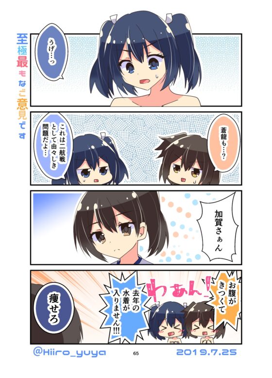 ワンドロ漫画まとめLOG.1 [ヒイロイズム] | DLsite 同人