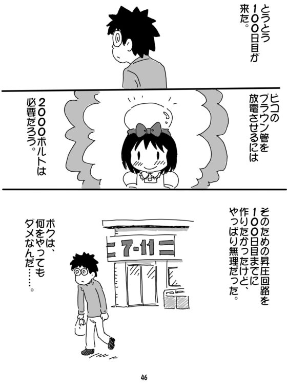 売れのこったブラウン管のおはなし Vol.5 [STUDIO CONTINUE] | DLsite 同人