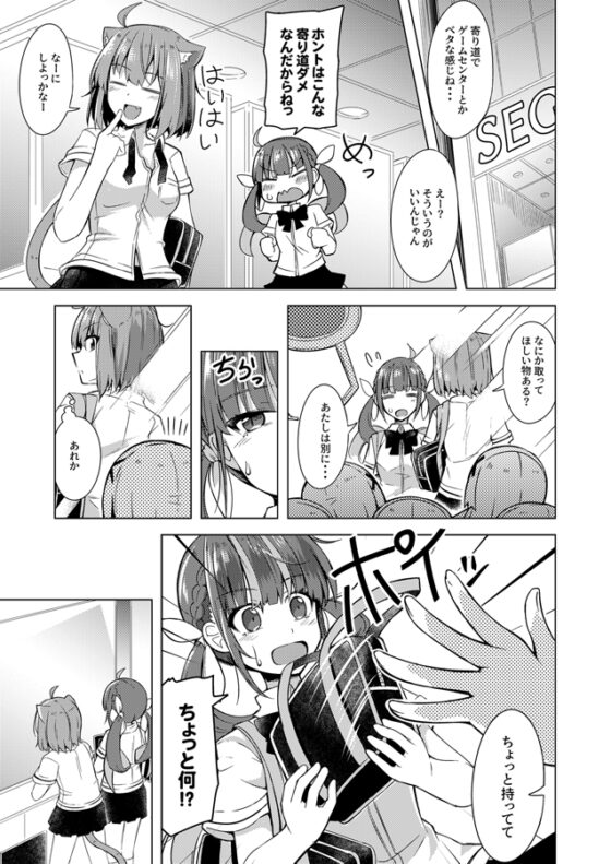 ホロ学ライフ!二時間目! [まぜもの] | DLsite 同人