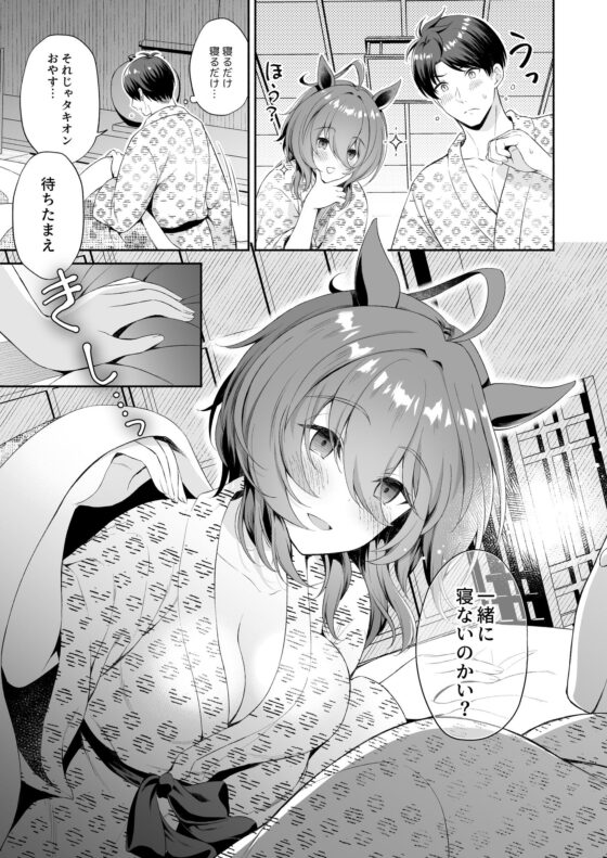 タキオンとサマーバケーション [パンダが一匹。] | DLsite 同人