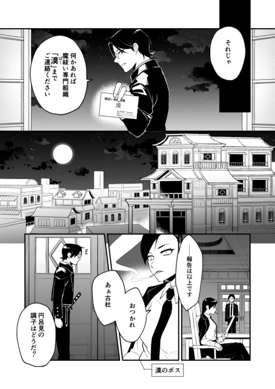 微睡みの子守唄 [Rust ship] | DLsite 同人