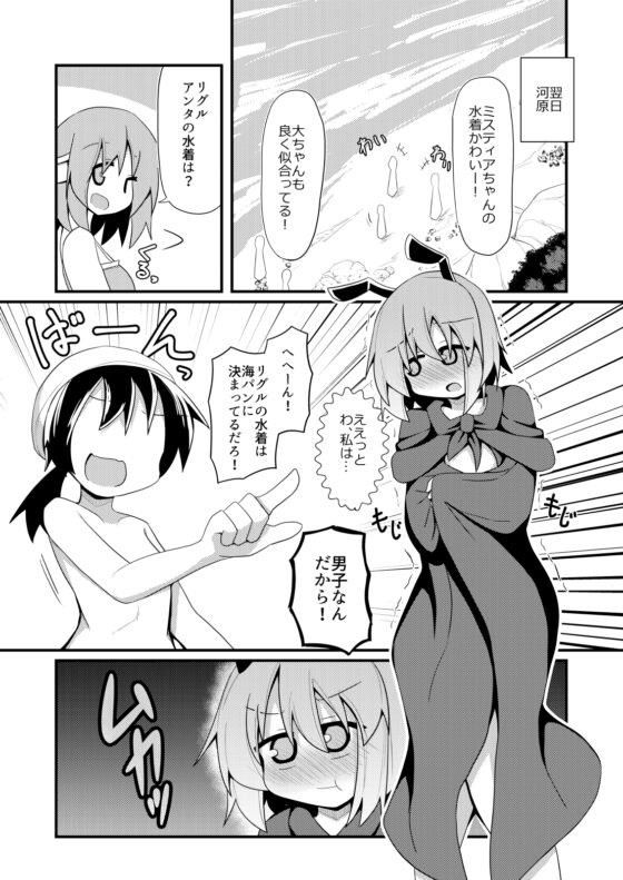 だから私は女の子だって言ってるでしょ! [ほにゃーの左クリック] | DLsite 同人