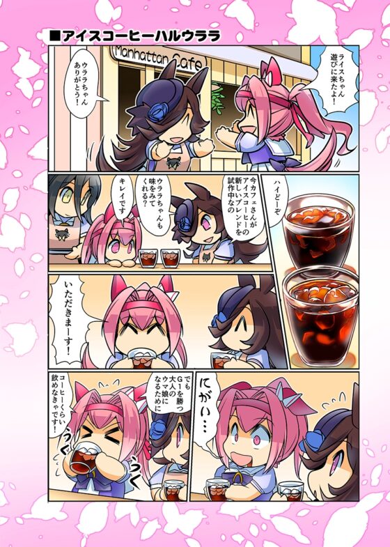 大盛りライス!(みんなを幸せにしたいライスシャワー総集編) [ぷりん堂] | DLsite 同人