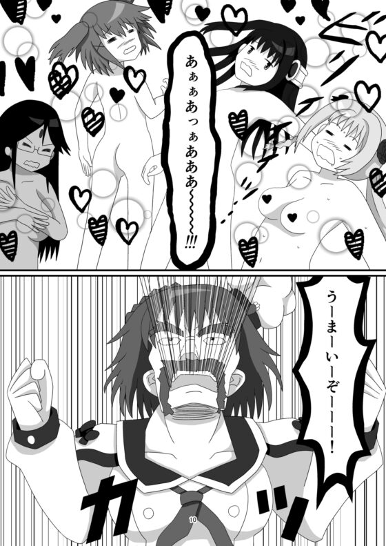 食戟のクッキンアイドルミスいろはんぼ [将軍屋] | DLsite 同人