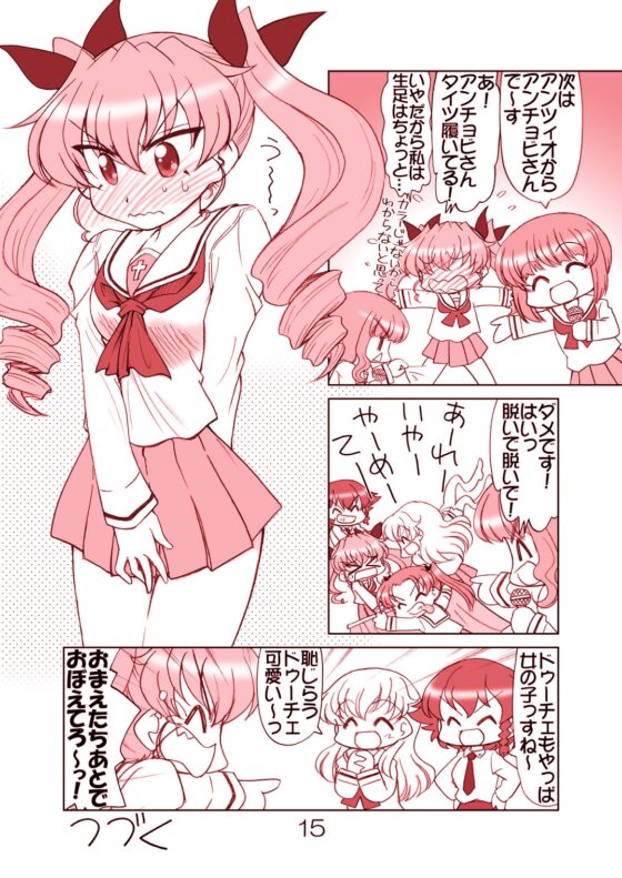 ガルパンキャラ誰が1番大洗セーラーが似合うか大会3 [みのむし屋] | DLsite 同人