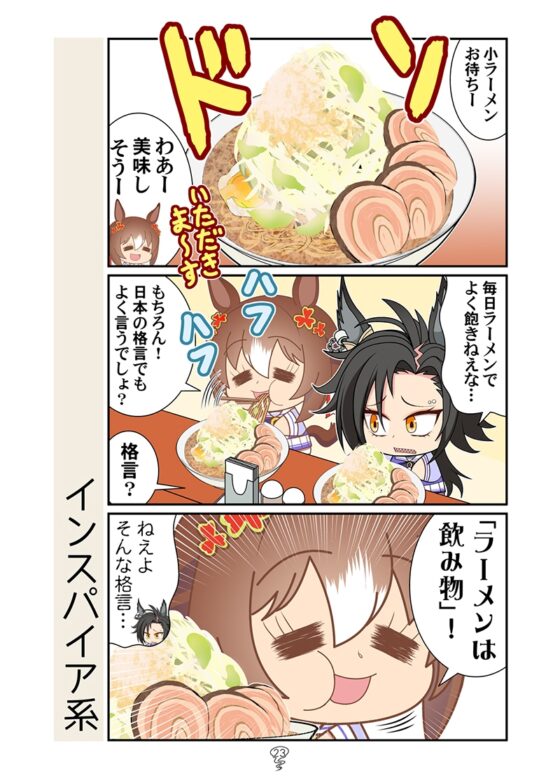 夏夏夏夏ゴルナッツ [カグラミクス] | DLsite 同人