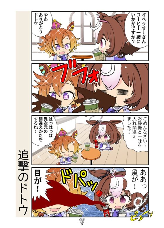 ゴルシの総集編 [カグラミクス] | DLsite 同人