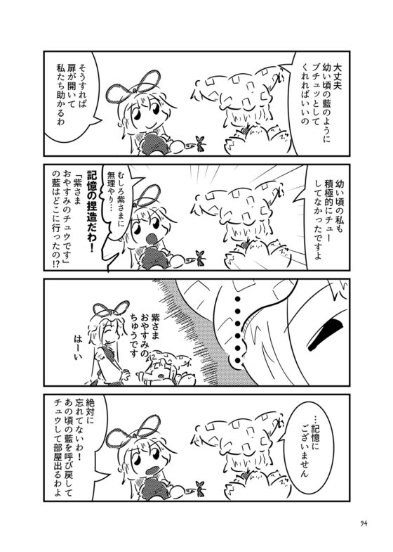 すおーずこーひー総集編12 モノクロ [すおーずこーひー] | DLsite 同人