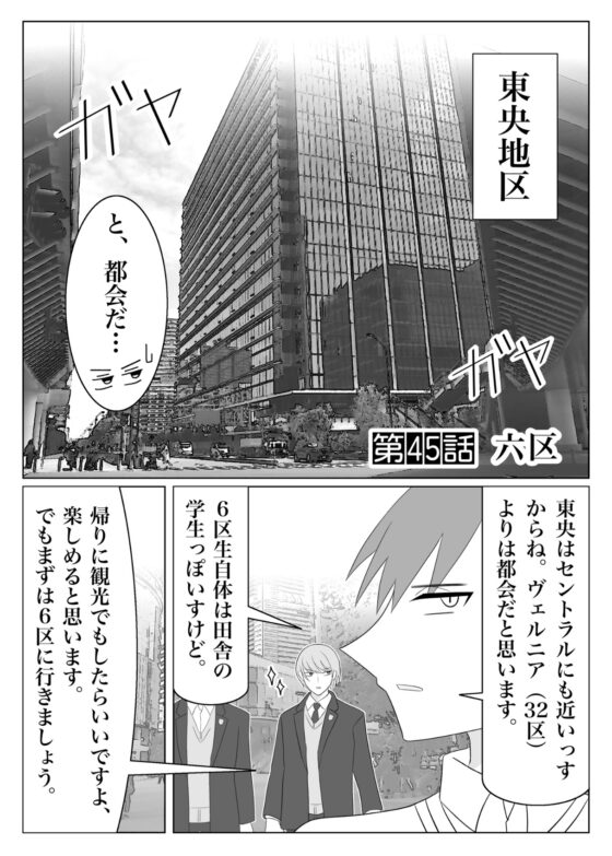 兵士養成学校HS!【第8巻】 [HS32区] | DLsite 同人