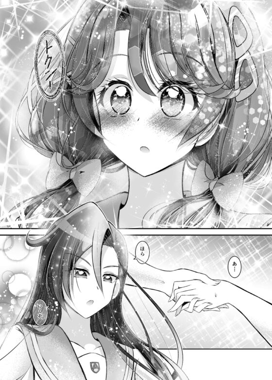 恋にはためく [にぃさん工房] | DLsite 同人