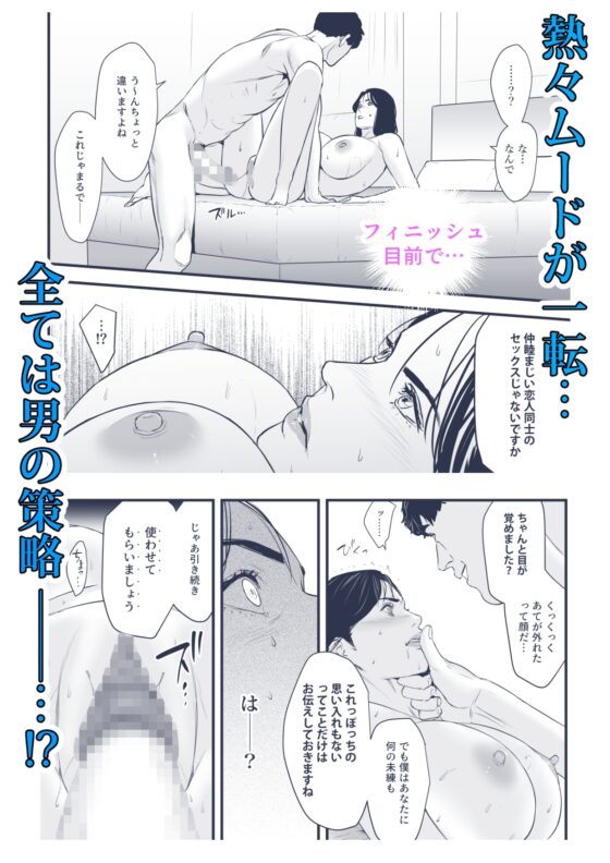 エリート女課長は屈服させられたい [野鳥] | DLsite 同人 - R18