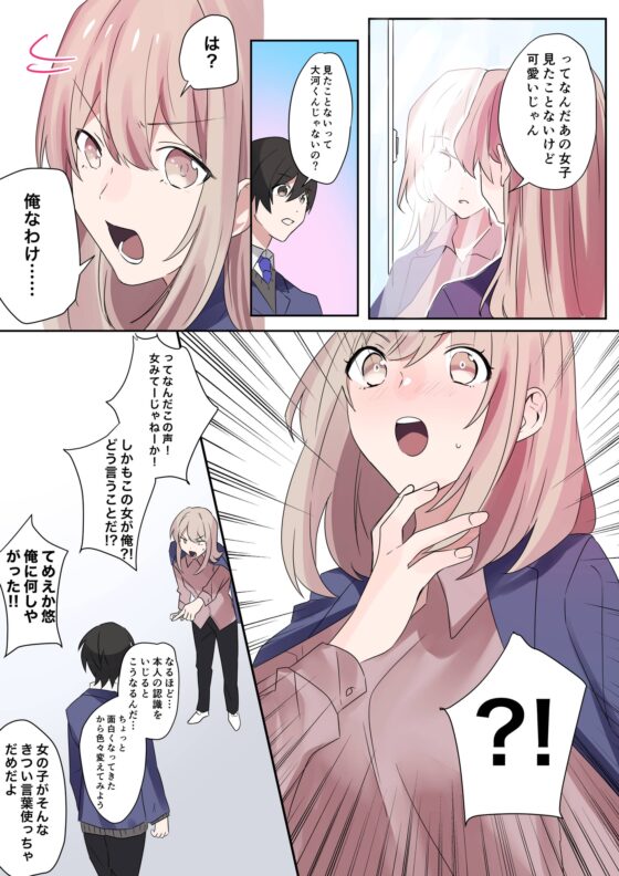 トランスエディター [なのトランス] | DLsite 同人 - R18