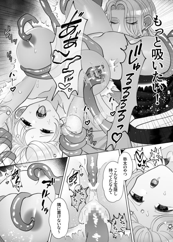 贄の私は神様に愛される・乱 [Tn2] | DLsite がるまに