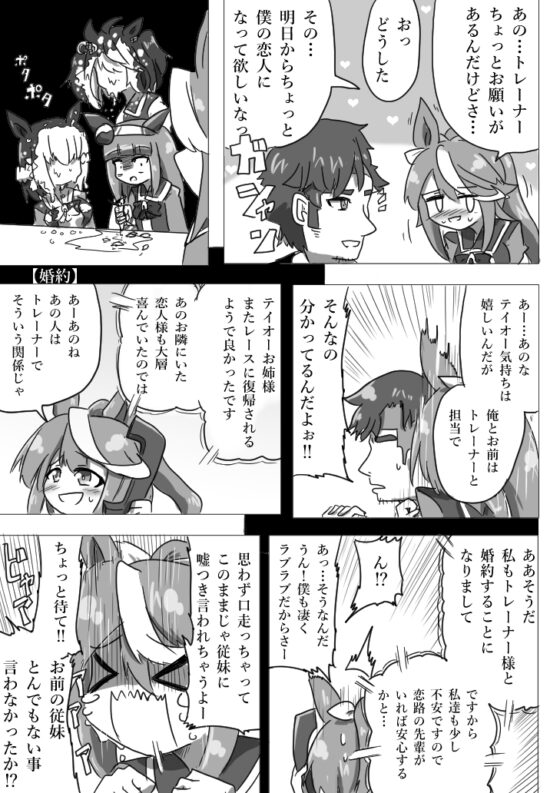 U○娘まんが【まとめ本】4 [ND] | DLsite 同人
