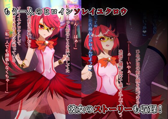 仮面乙女スターアニマ～清純ウサギは淫乱バニーへ堕ちてゆく～ [堕落さんぽ] | DLsite 同人 - R18