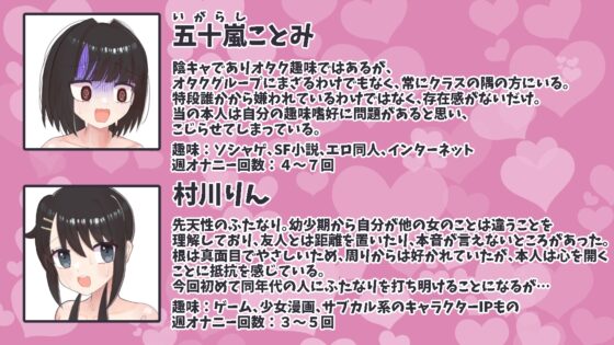 なんで陰キャの私がふたなり真面目ちゃんの性処理係なんかしないといけないわけ? [塵紙屋] | DLsite 同人 - R18