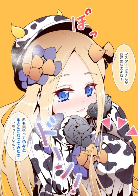 絆の力や令呪の力でサーヴァントの胸を大きくするマスターのいるカルデアで。 [月深想] | DLsite 同人 - R18