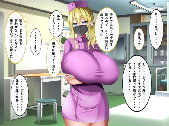捕食病棟で爆乳搾精 [しろいろ] | DLsite 同人 - R18