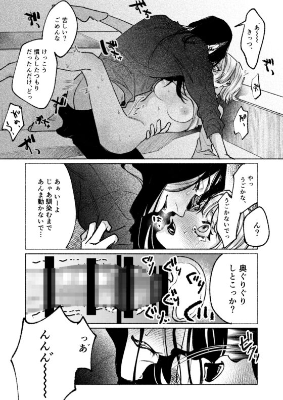 灰吹きの蛇 [螺] | DLsite がるまに